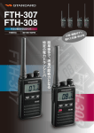 FTH-307 FTH-308