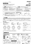 取扱説明書（528KB）