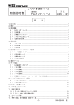 取扱説明書 - M