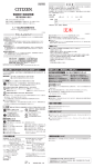 電波時計 取扱説明書 - リズム時計工業株式会社