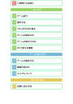 取扱説明書