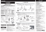 共通取扱説明書 [PDF形式]