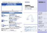 取扱説明書
