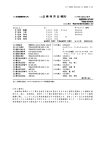 (57)【要約】 本発明は発現タンパク質を生成する能力を変化させるために