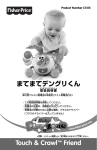 Touch & Crawl&trade; Friend - Fisher