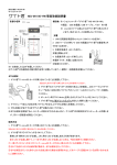 MG-M1100-HW 簡易取扱説明書