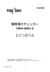 取扱説明書ダウンロード