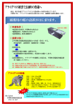 アライグマ被害でお困りの皆様へ