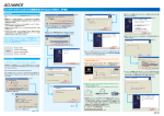 アップデートデバイスキットの使用方法（Windows 2000 / XP