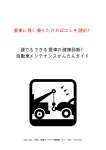 愛車に長く乗りたければコレを読め！ 誰でもできる愛車の健康診断