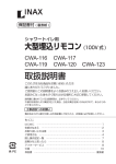 取扱説明書