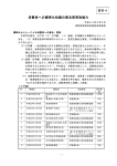 PDFファイル - JISC 日本工業標準調査会