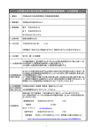 大和郡山市庁舎自家用電気工作物保案管理業務 入札説明書