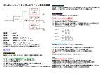 サンキューホーン＆ハザードユニット取扱説明書