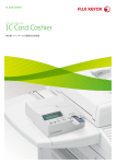IC Card Cashier [PDF:826KB]