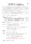 一太郎 9/8 文書 - 島根県建築設計事務所協会