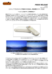 PRESS RELEASE