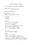 報告【PDF:67KB】