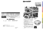 XV-Z90 取扱説明書