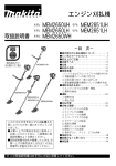 エンジン刈払機