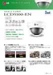 LCD5100-EN