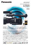 メモリーカード・カメラレコーダー“AVC-ULTRA Handheld”AJ