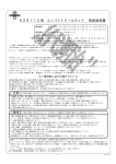 KSR110用 コンパクトクールキット 取扱説明書