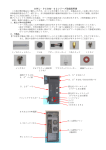 OWL−PCBM−02シリーズ取扱説明書