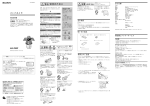 取扱説明書 - ソニー製品情報