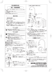 取扱説明書はこちら