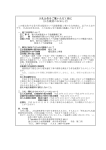 香川用水監視カメラ設備整備工事