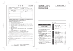 家具調こたつ 取扱説明書