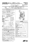 取扱説明書 (オペレータ用マニュアル) PD20P-X