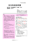 安全取扱説明書 - 日本アイソトープ協会