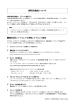 顔照合機能について - psn