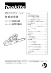 取扱説明書