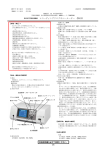 レコーディングクロナキシーメーター CX-31