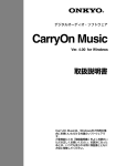 CarryOn Music(ver4.00)