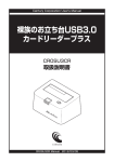 CROSU3CR_m01（PDF形式・3.7MB）
