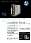 HP ProLiant xw460c/CT Blade Workstation カタログ