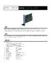 aPCI-8314 IEEE1394インターフェースボード