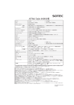 AFiNA Style 本体仕様