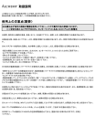 Alchemy 取扱説明 使用上の注意点(重要!)