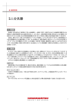 ミニ分光器／技術資料 - Hamamatsu