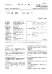 特 許 公 報 特許第5752355号