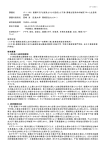 製鋼スラグと浚渫土により造成した干潟・藻場生態系内の物質