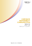 NKSJホールディングスCSRコミュニケーションレポート2012
