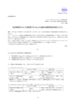 自己検査用グルコース測定器「アキュチェック」製品の血糖測定値の表示