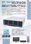 通信速度が 1.5GB/s を超える超高速・大容量 JBOD モデル !! 映像編集