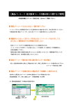 薬品バーコード・処方箋QRコードに関するご質問（PDF）